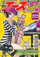 少年エースをねらえ! 2014Autumn