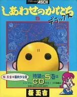 5) Shiawase no Katachi Deluxe