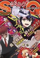 ジャンプフェスタ2015 ジャンプSQ.ジャンプフェスタ限定特別版