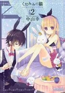 Limited edition 2) Kudamimi no Neko Animate limited edition