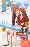 プチプチコミック PETIT comic(プチコミック)2015年3月号別冊付録(3)