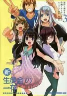 Limited 3) New Student Council's Discretion Gamers Ltd. limited edition