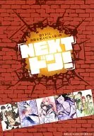 NEXTドン! 月刊ASUKA2015年3月号ふろく/B5版32P