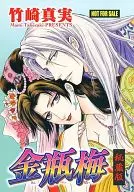 漫画格林童话金瓶梅秘藏版