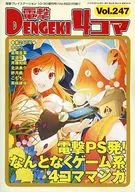 電擊4畫麵(247)