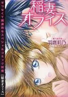 稲妻オフィス プチプリンセス 2015年4月号別冊付録