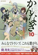 帶特典)限定10)神薙特裝版