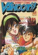 コミックVシュート COMIC V SHOOT(1)
