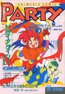 アニメディア Comic Paty '91 SPRING