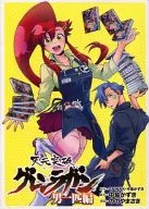 GURREN LAGANN Otoko Ippiki Animate limited edition