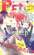 プチプチコミック PETIT comic(プチコミック)2015年9月号別冊付録(9)