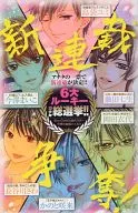 Sho-Comi New Series Contest! 6 Major Rookie Gach General Election