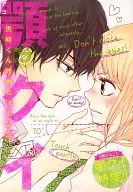 顎クイ 別フレNEXT 50th 別冊フレンド BETSUFURE