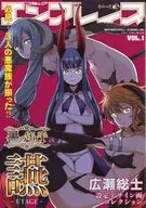Comic enblece (1)
