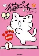 Limited 4) Cat Pitcher Special Edition with DVD