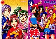 帶特典)限定3)全日本妹錦標賽日歷-附帶