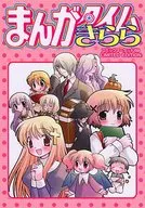 漫画时间云母Comic Market 69企划书LIMITED EDITION
