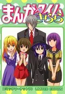 まんがタイムきらら コミックマーケット70 企画本 LIMITED EDITION