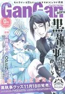 ガールズガンガン AGF版 (GanGan)