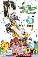 特典付)限定28)AKB49～恋愛禁止条例～ 特装版
