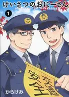 Limited 1) Keisanooni-san Animate limited edition