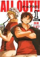 帶特典)限定1)ALL OUT!!特裝版