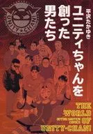 The Men Who Made Uniti Chan