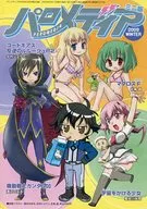 Palo Media 2009 WINTER迷你版