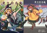 限定3)東方鈴奈庵 ～Forbidden Scrollery. メロンブックス限定版