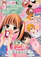 特典付)限定9)12歳。 限定版BOX