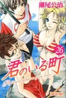 特典不足)限定26)有你的小镇限定版