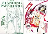 帶特典)限定4)吸血公主夕維香音抄初回限定版