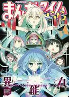 漫畫時間雲母Comic Market 90企畫本LIMITED EDITION不同能力(Force)