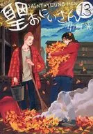 Limited 13) SAINT YOUNG MEN Limited Edition