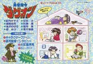 THE BRAVE COMMAND DAGWON Pokke in Pocke Super DX