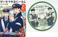 Bônus especial) Limitado 3) Animação Limitada de Keisaku No Oni San