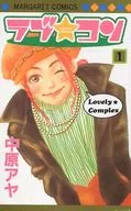 Love Con You December 2016 Furoku (1)