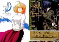 帶特典)限定6)真月譚月公主Animate限定版