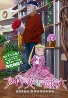 Alice and Kuraroku Special Book