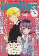 ガールズガンガン AGF版 (GanGan)