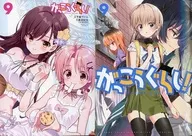 Edición limitada 9) School-Live!! animate Edición limitada