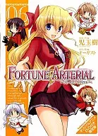 Limited 6) Limited edition with Fortune Arterial anime DVD