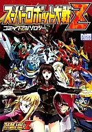 Super Robot Taisen Z Comic Anthology