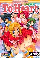 To Heart Comic Anthology (5)