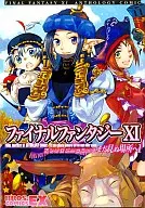 FINAL FANTASY XI : An Anthology Comic - A Place You Have N't Seen Yet (1)