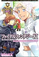 ファイナルファンタジーXI アンソロジー また会えたね(2)
