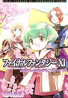 Final Fantasy XI : Anthology Comic Espérame allí. (2)