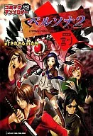 女神异闻录PERSONA2罚漫画选集不被允许的人