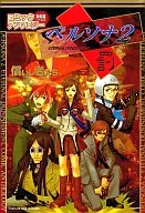 ペルソナ2 罰 コミックアンソロジー 償いし者たち