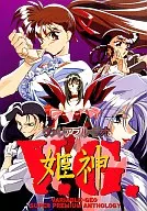 V. G. Himekami ヴァリアブル Geo